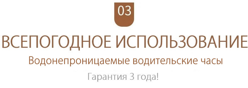 Водительские командирские часы купить