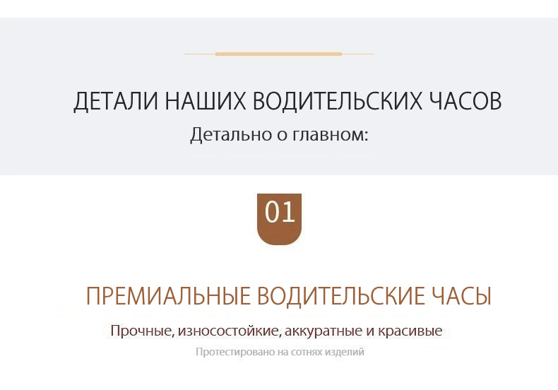 Водительские командирские часы купить